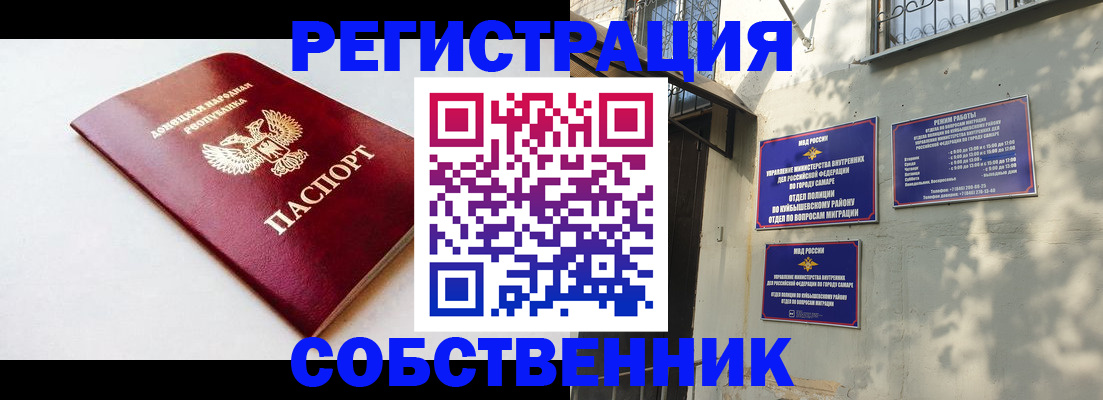 временная регистрация купить в Шлиссельбурге