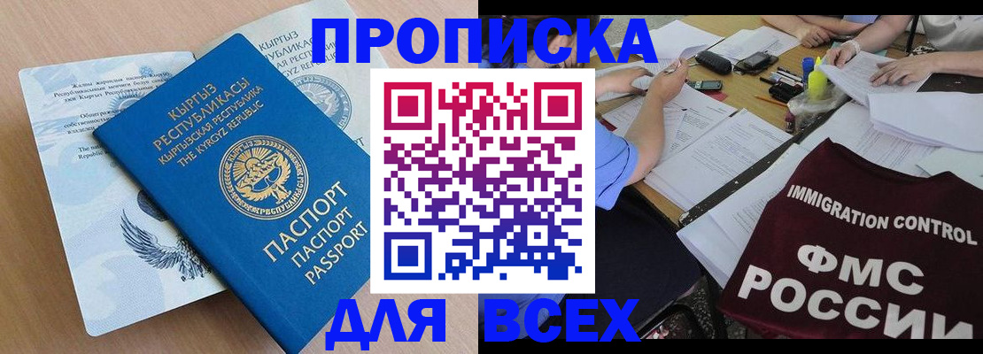 прописка для кредита в Шлиссельбурге