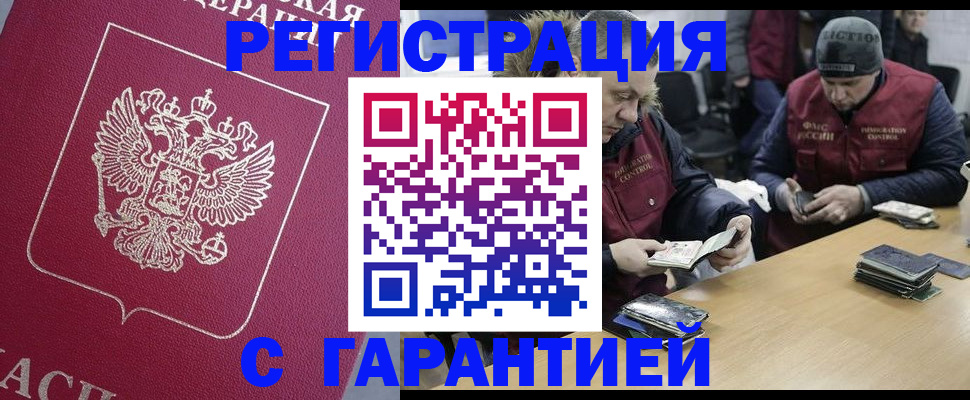 прописка 2025 в Шлиссельбурге