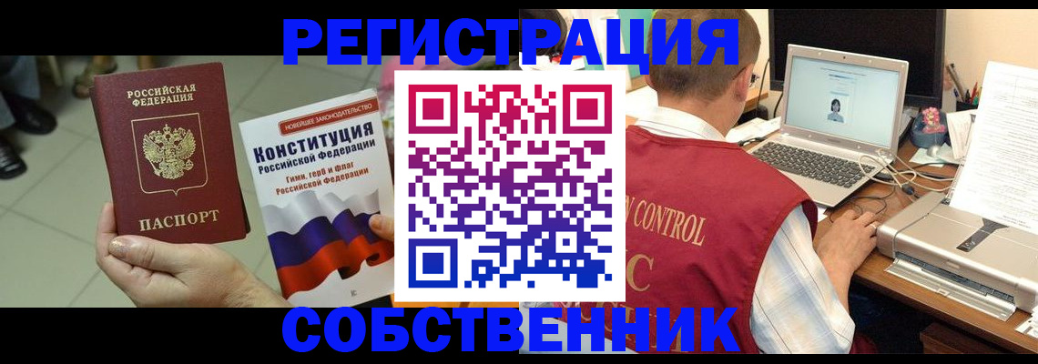 временная прописка в Шлиссельбурге